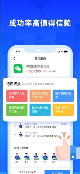 果师兄恢复大师安卓版截图