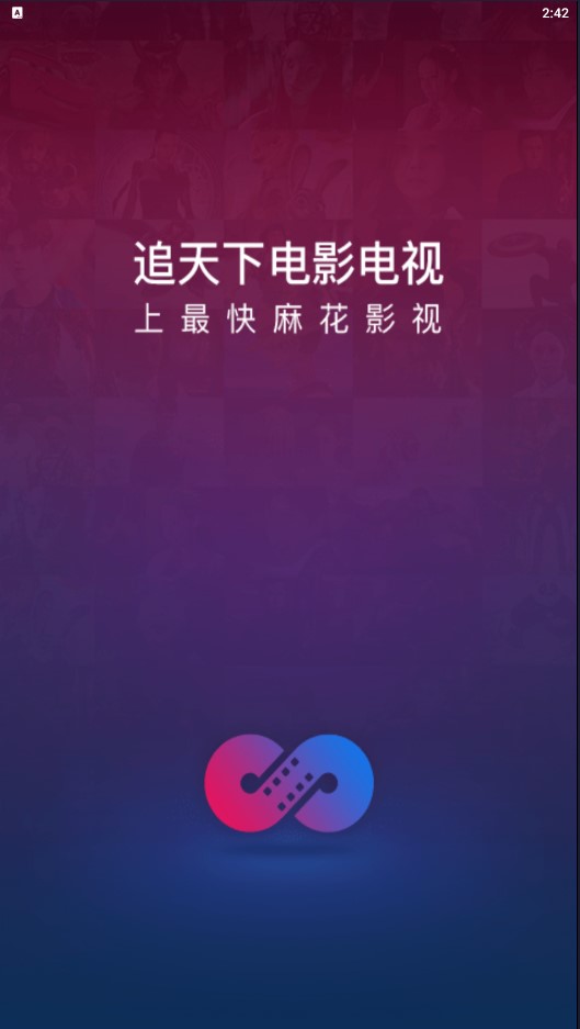 麻花影视app官网下载最新版截图