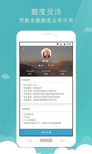 好享花贷款app官方下载最新版本安装截图