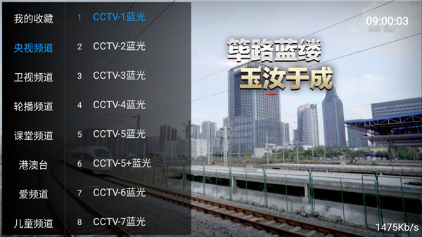 流星tv破解版最新版截图