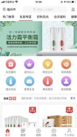 优民购最新版截图