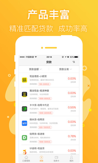 金鼠罐截图