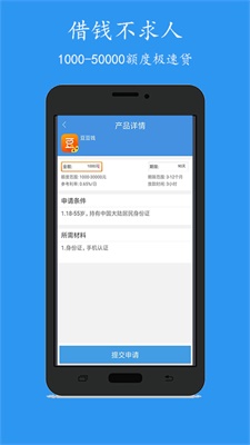 还乐贷app最新版下载苹果截图