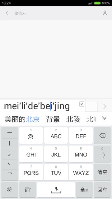手心输入法手机版截图