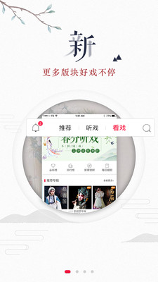 听戏破解vip版截图