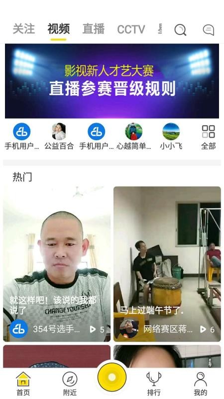 原梦直播免费版截图