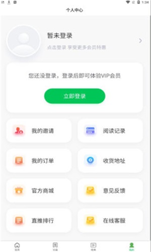 掌阅阁免费版app截图