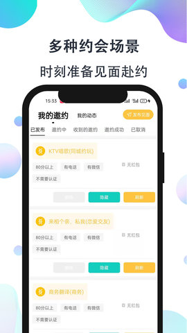 影子恋人手机版下载安装中文截图