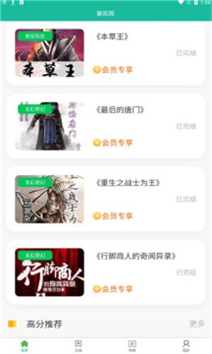 掌阅阁免费版app截图