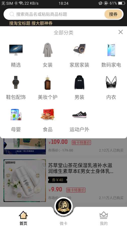 环球微卡截图