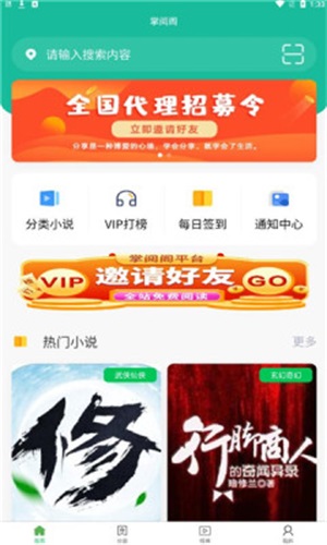 掌阅阁免费版app截图