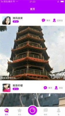 蜜语尤香app截图