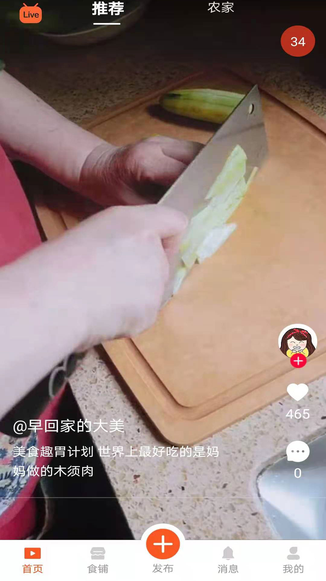 食客江湖免费版截图