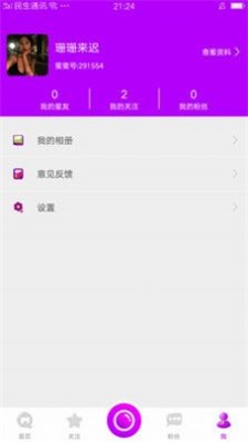 蜜语尤香app截图