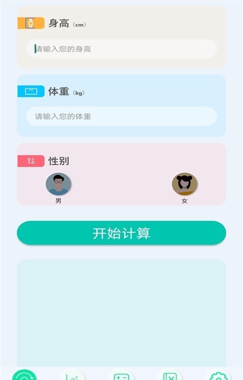 超能科学计算器截图