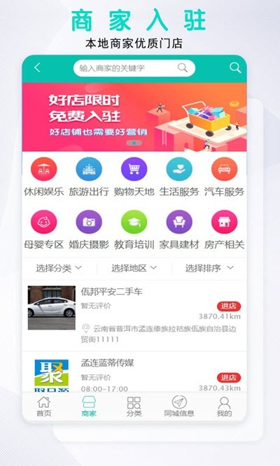 聚品源截图