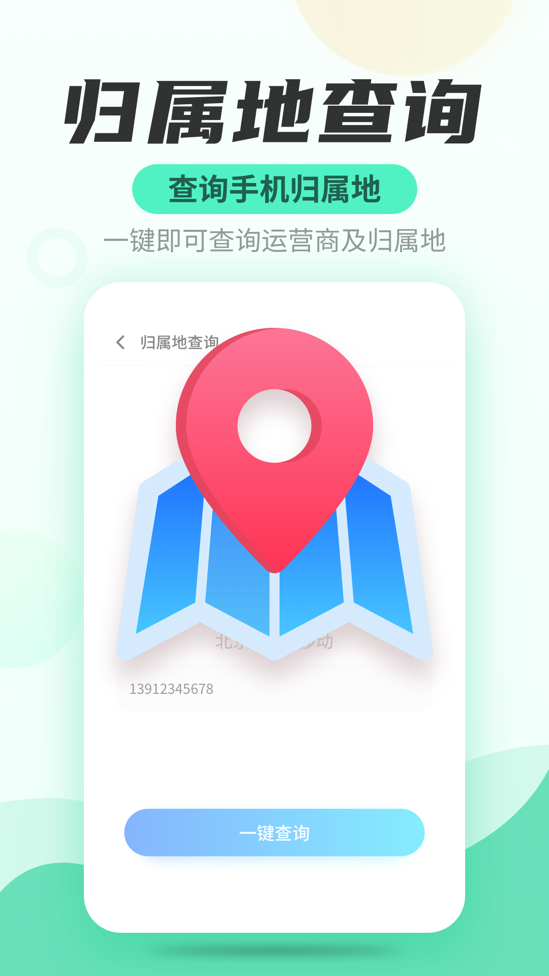 安风WiFi快连管家截图