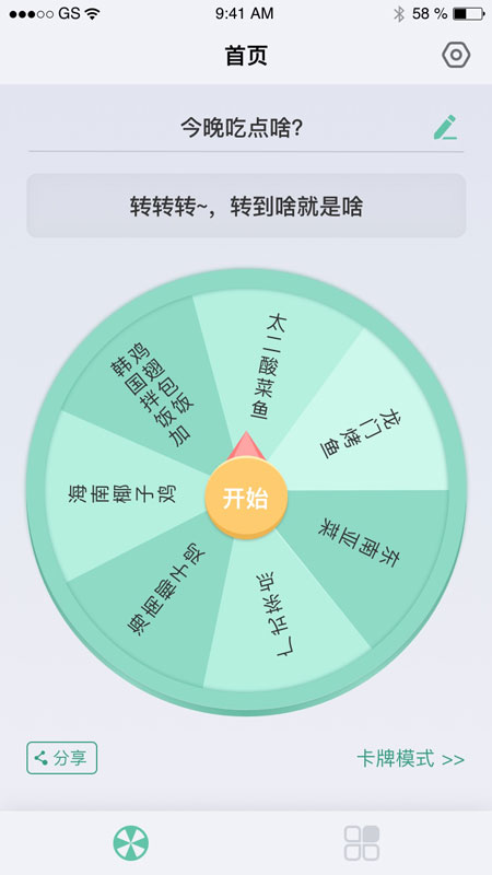 兔司多多截图