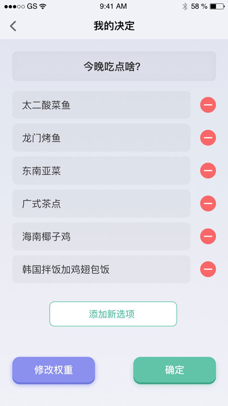 兔司多多截图