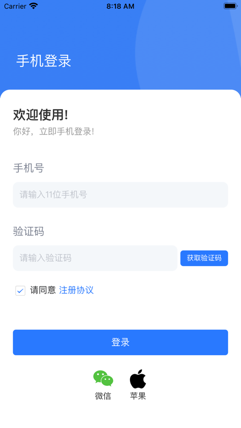 墨菲特共享会计截图