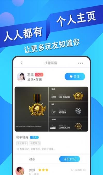 王者代练接单app下载安装苹果版手机截图