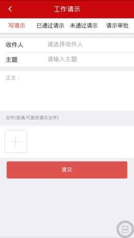 沾化古城移动e支部截图