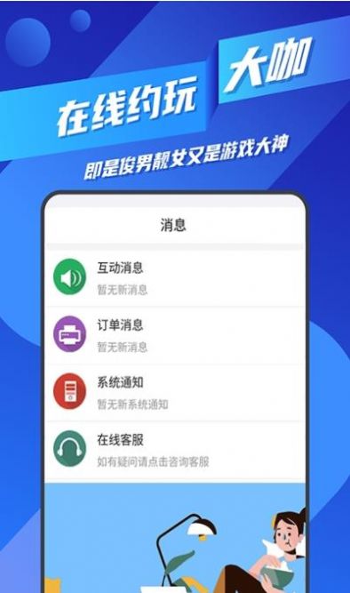 王者代练接单app下载安装苹果版手机截图