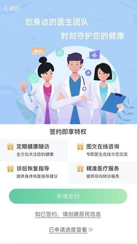 健康彩云南截图