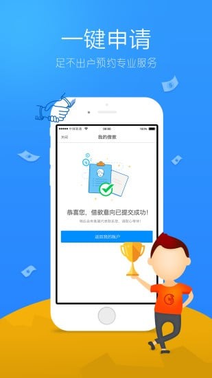 和信借款app官网下载安装最新版截图