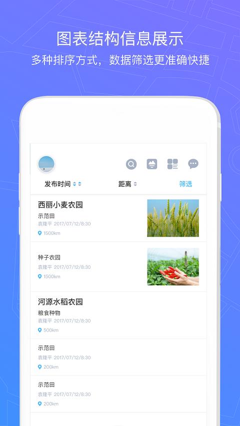 新农宝截图