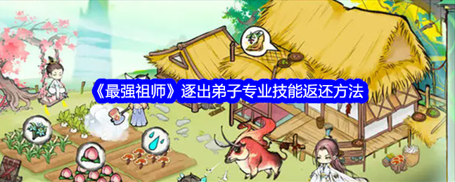 最强祖师