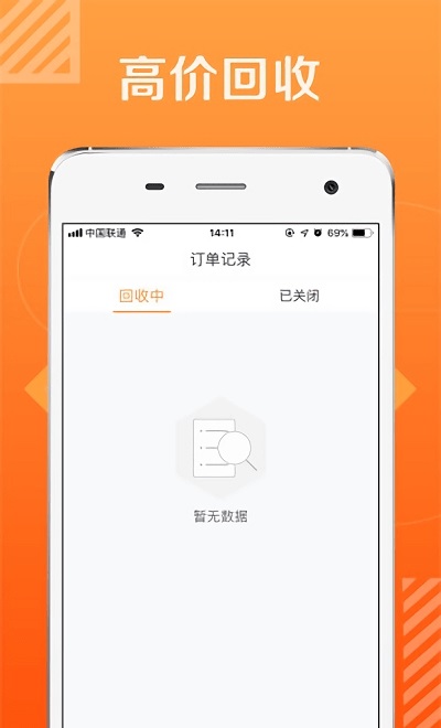 爱上花app截图