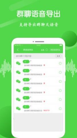 语音合成大师截图