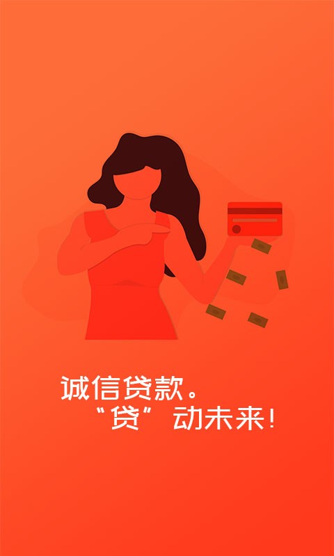 薪金贷免费版截图