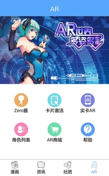 琉璃夜漫画手机版截图