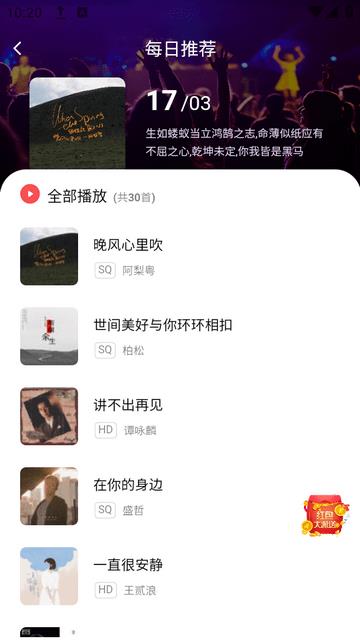 掌上音乐播放器手机版下载安装免费听歌截图