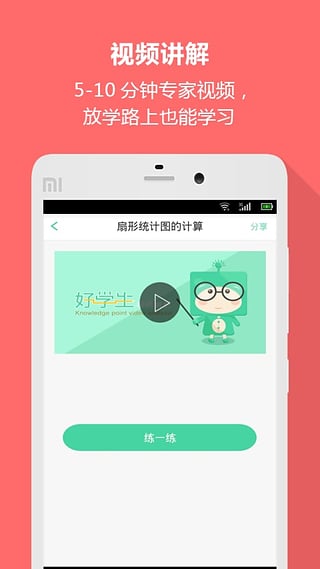 小学重点知识合集截图