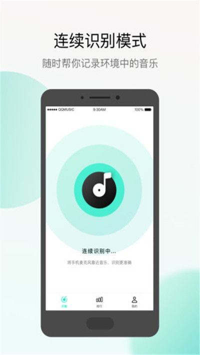 q音探歌下载安装截图