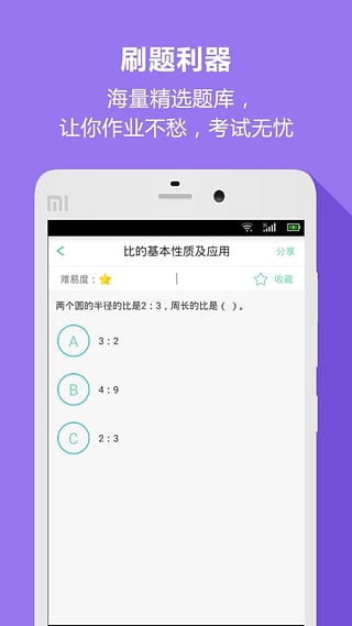 小学重点知识合集截图