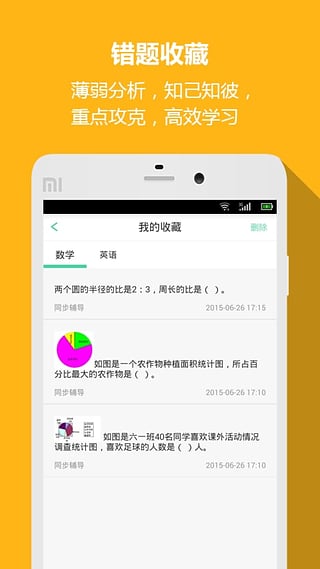 小学重点知识合集截图