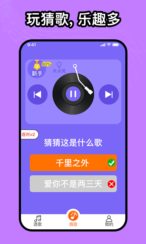 如意音乐免费版在线听歌网截图