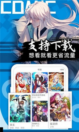 我喵漫画最新版本下载