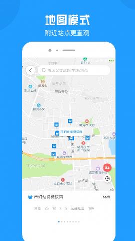 云公交截图