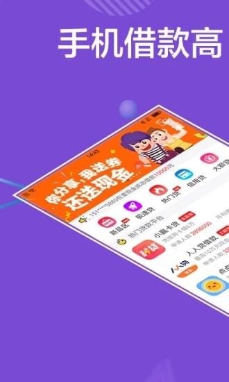 吉利贷免费版app截图