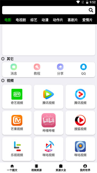 hl影视手机版截图