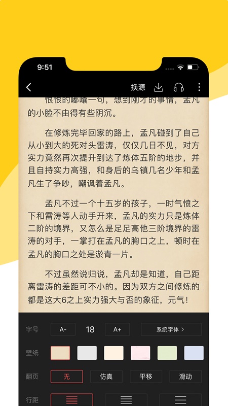 阅扑小说手机版免费阅读下载