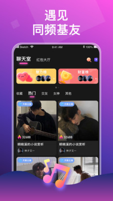 声声语音最新版截图