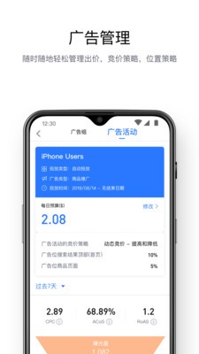 亚逊精灵截图