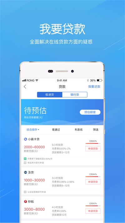 融360贷款app官方下载苹果截图