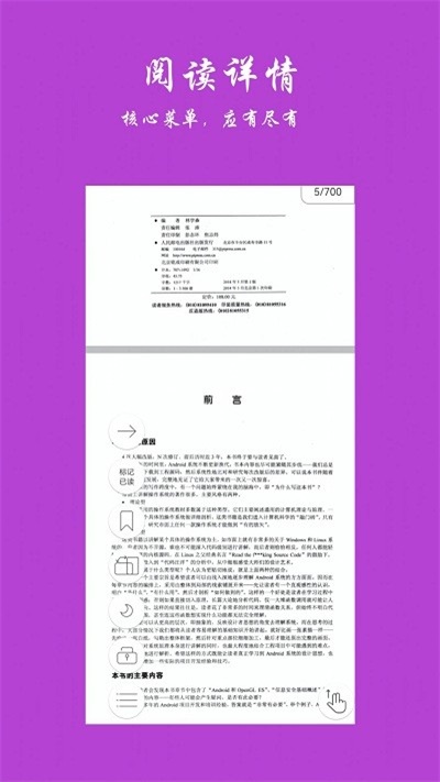 超强阅读器最新版下载安装苹果手机截图